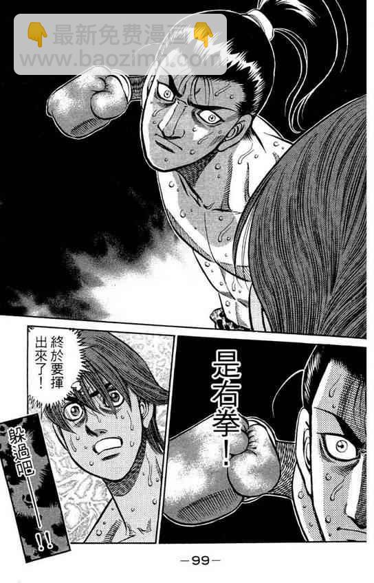 第一神拳 - 第99卷(3/4) - 5
