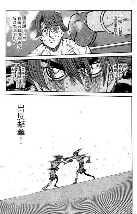 第一神拳 - 第99卷(3/4) - 7