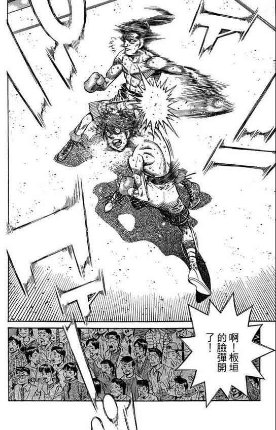 第一神拳 - 第99卷(3/4) - 2