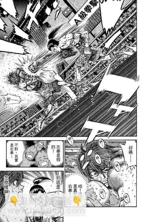 第一神拳 - 第99卷(3/4) - 7