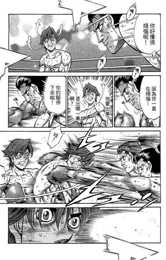 第一神拳 - 第99卷(3/4) - 1