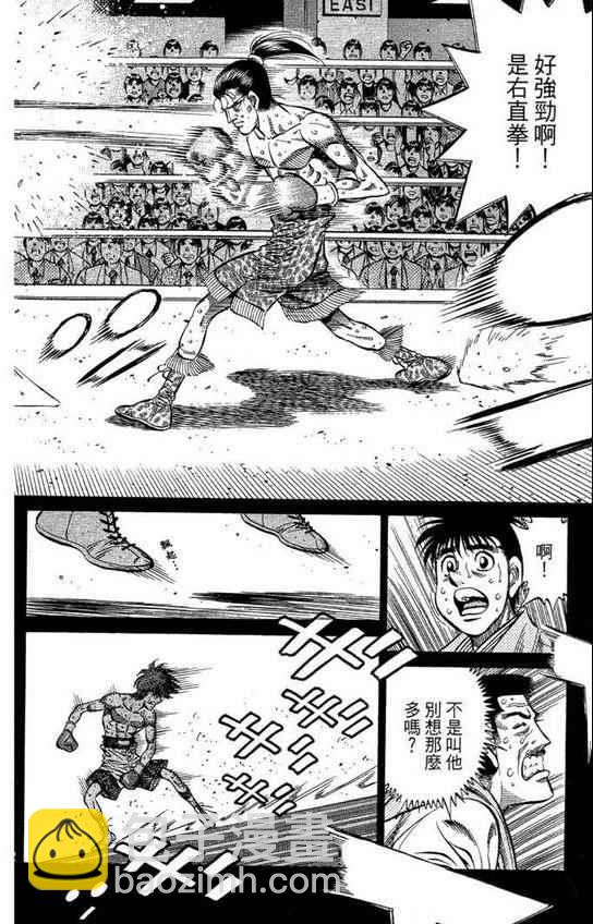 第一神拳 - 第99卷(3/4) - 2