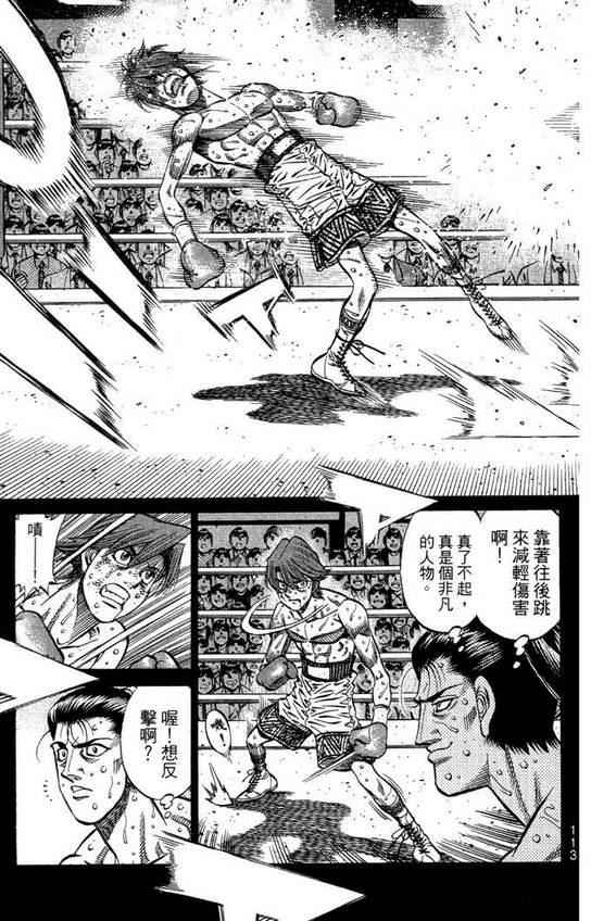 第一神拳 - 第99卷(3/4) - 3