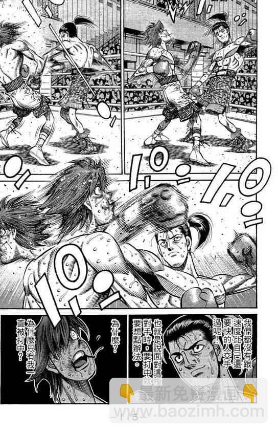 第一神拳 - 第99卷(3/4) - 5