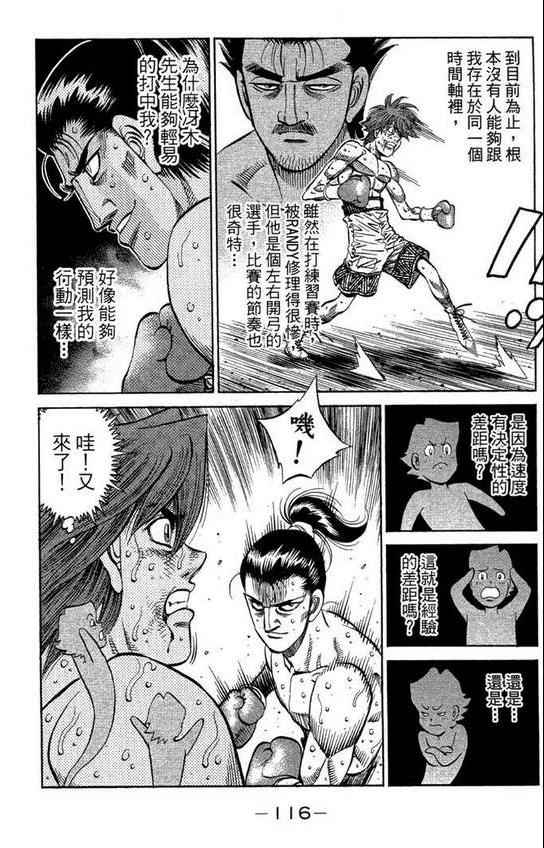 第一神拳 - 第99卷(3/4) - 6