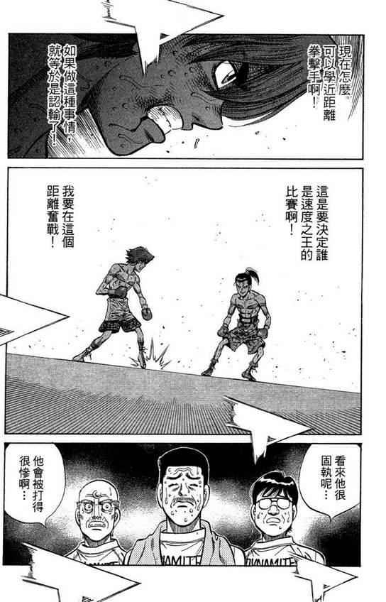 第一神拳 - 第99卷(3/4) - 1