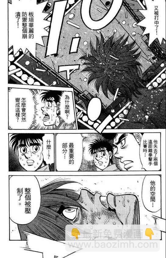 第一神拳 - 第99卷(3/4) - 2