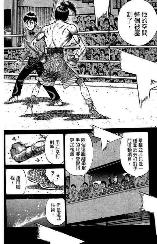 第一神拳 - 第99卷(3/4) - 4