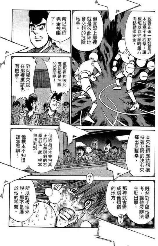 第一神拳 - 第99卷(3/4) - 1