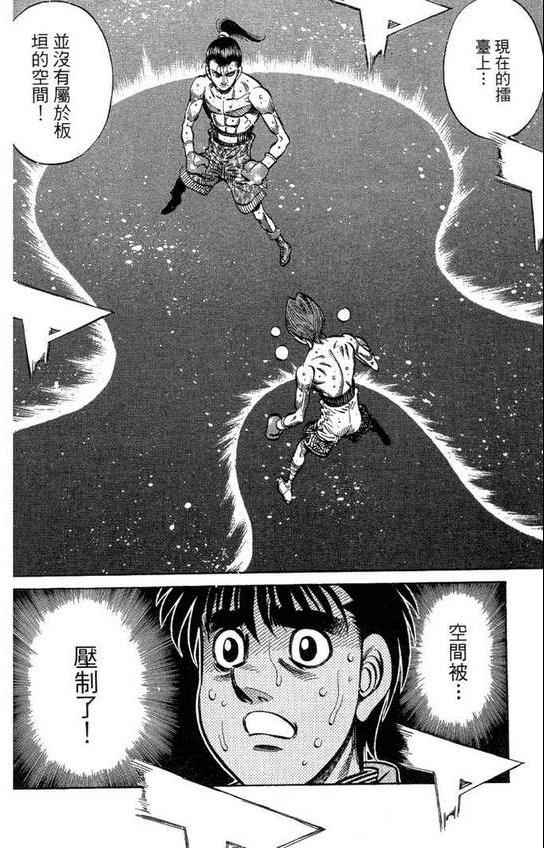 第一神拳 - 第99卷(3/4) - 2