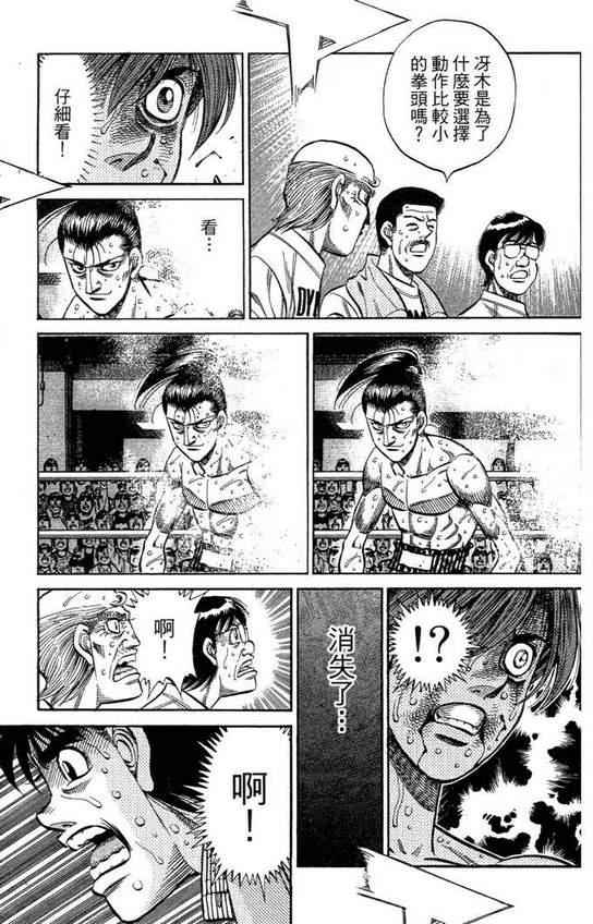 第一神拳 - 第99卷(3/4) - 7