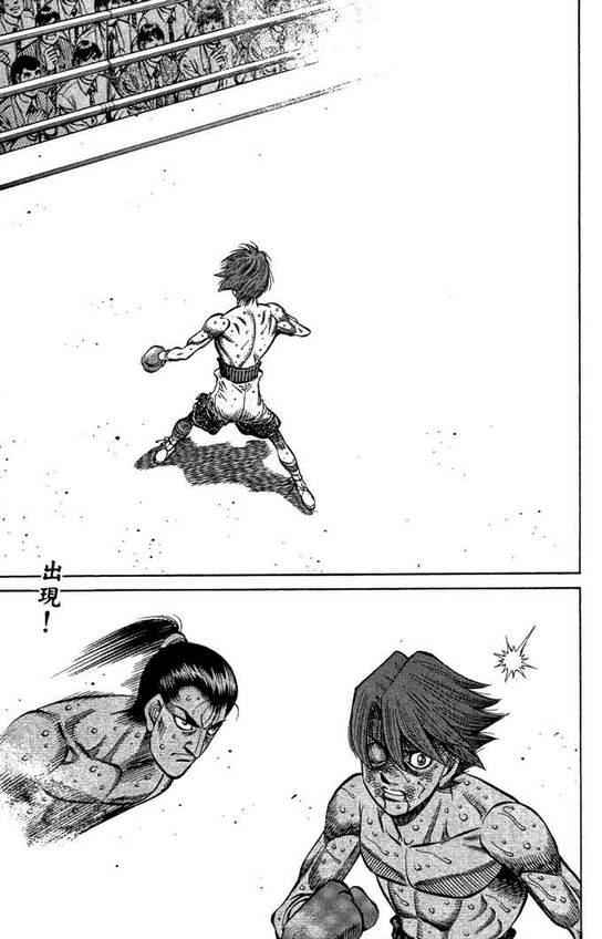 第一神拳 - 第99卷(3/4) - 1