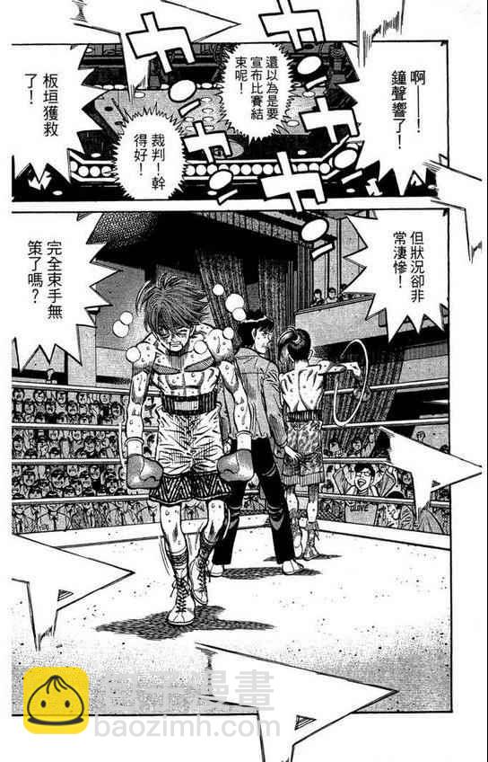 第一神拳 - 第99卷(3/4) - 4