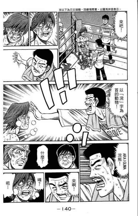 第一神拳 - 第99卷(3/4) - 6