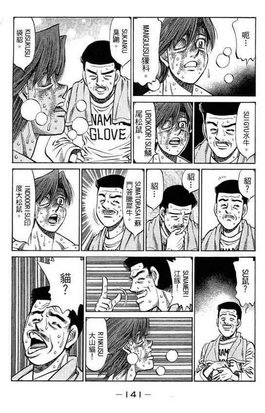 第一神拳 - 第99卷(3/4) - 7