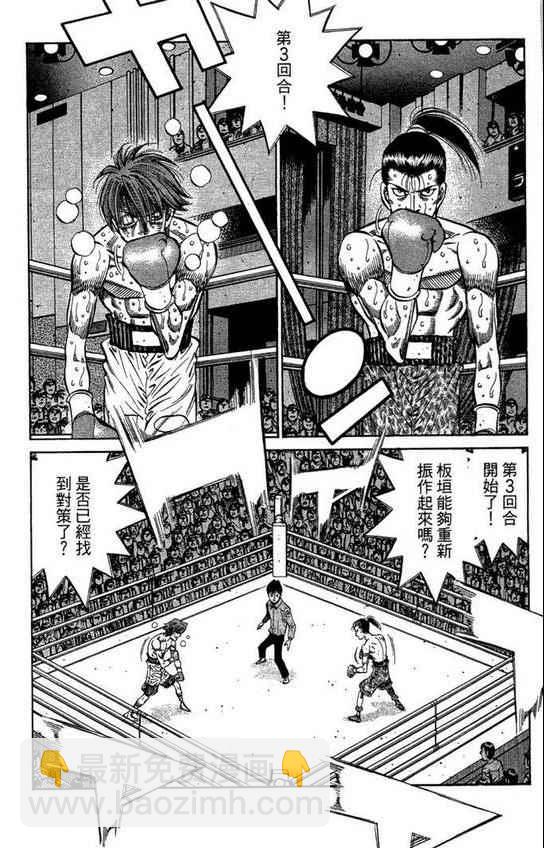 第一神拳 - 第99卷(3/4) - 4