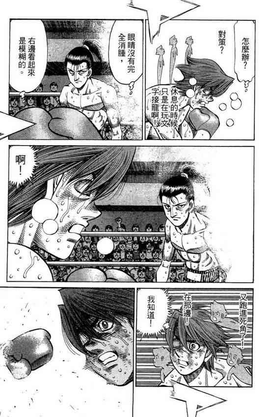 第一神拳 - 第99卷(3/4) - 5