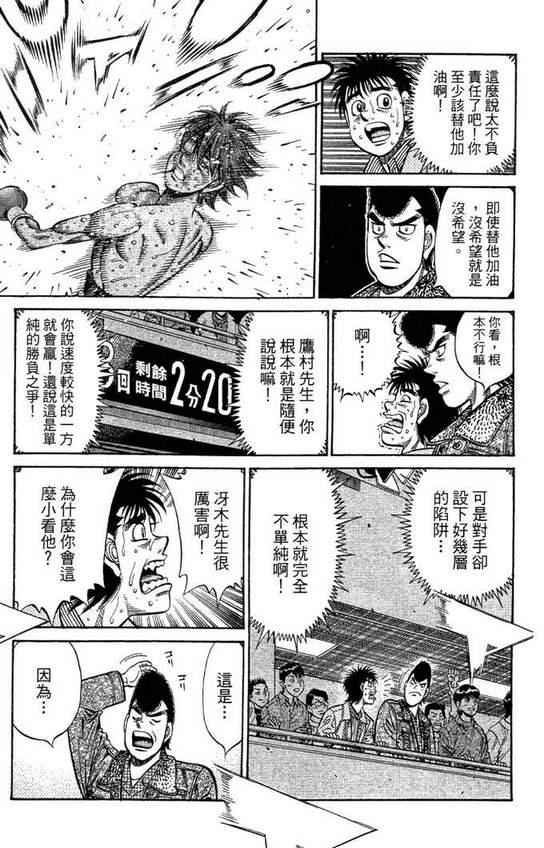 第一神拳 - 第99卷(4/4) - 5