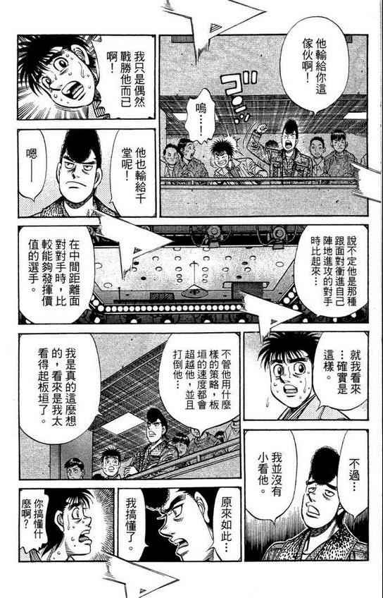 第一神拳 - 第99卷(4/4) - 6