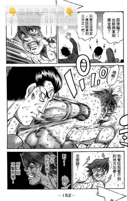 第一神拳 - 第99卷(4/4) - 1