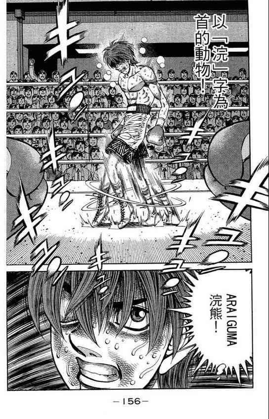 第一神拳 - 第99卷(4/4) - 5