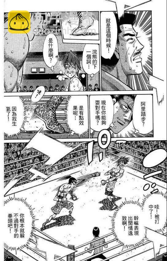 第一神拳 - 第99卷(4/4) - 2