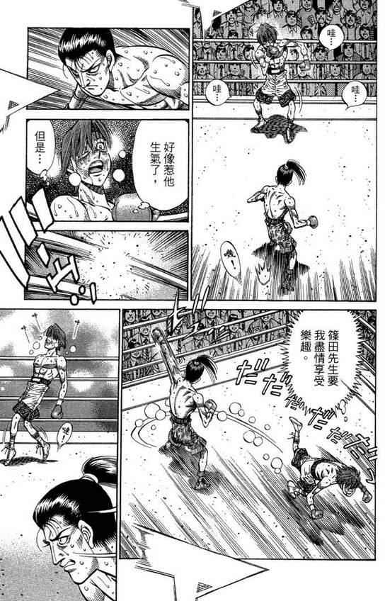 第一神拳 - 第99卷(4/4) - 3