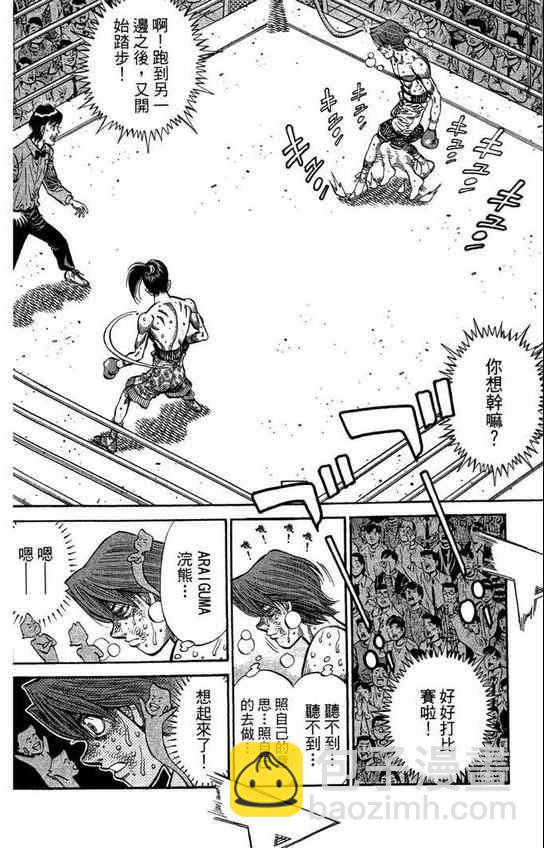 第一神拳 - 第99卷(4/4) - 4