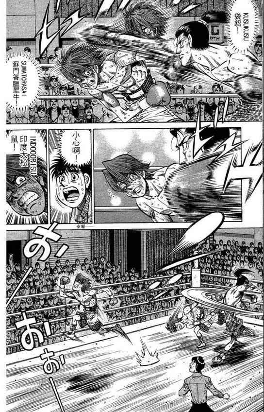 第一神拳 - 第99卷(4/4) - 6