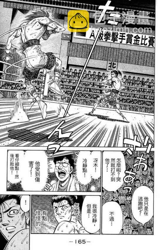 第一神拳 - 第99卷(4/4) - 7