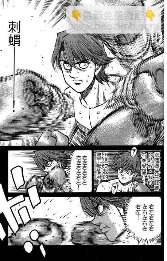 第一神拳 - 第99卷(1/4) - 1