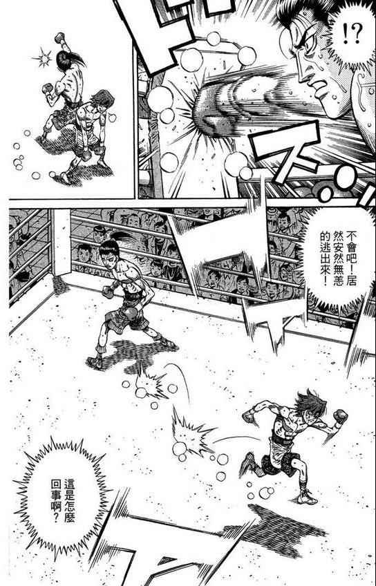 第一神拳 - 第99卷(4/4) - 5