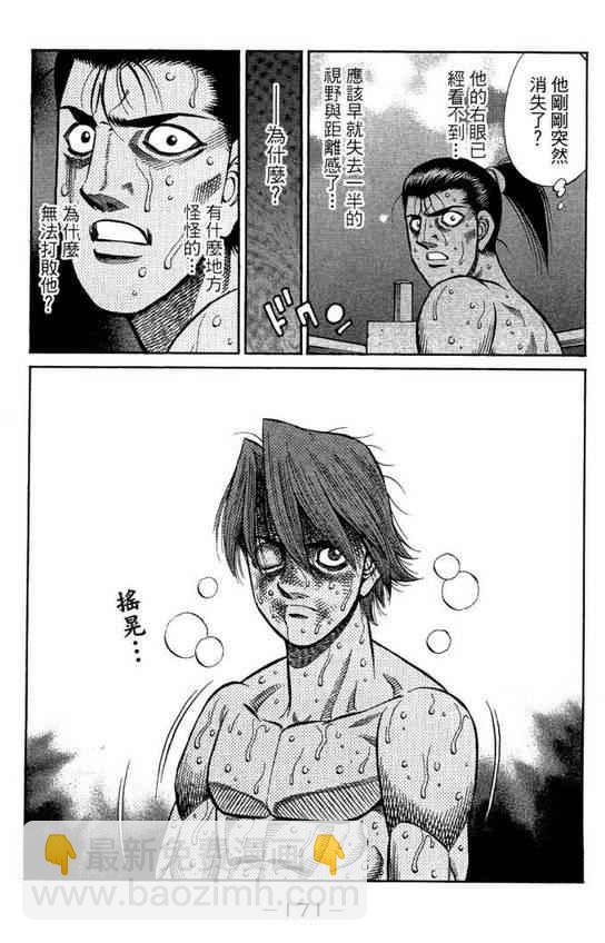 第一神拳 - 第99卷(4/4) - 6