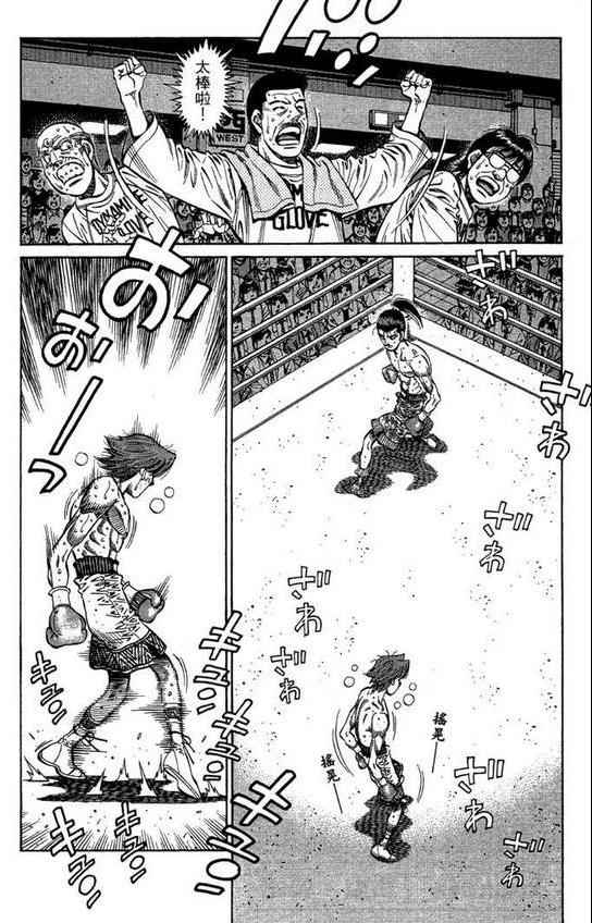 第一神拳 - 第99卷(4/4) - 2