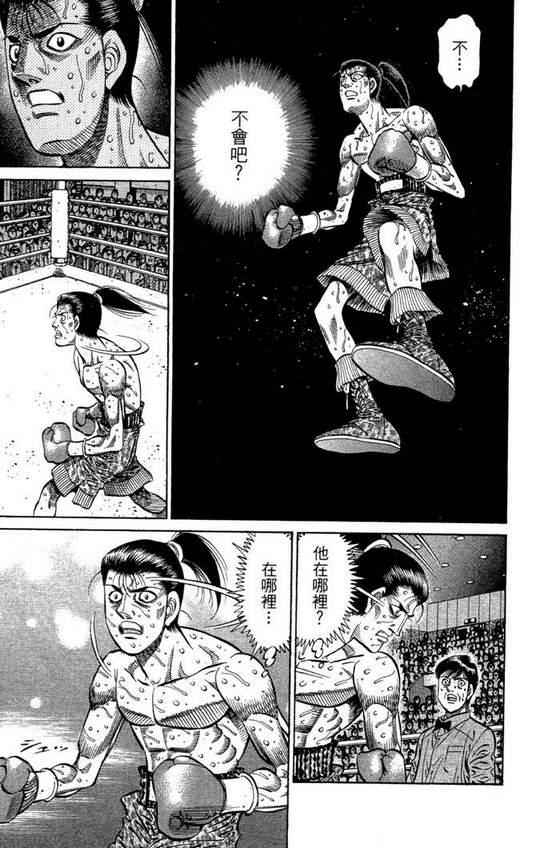 第一神拳 - 第99卷(4/4) - 7