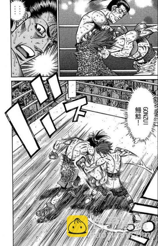 第一神拳 - 第99卷(4/4) - 1