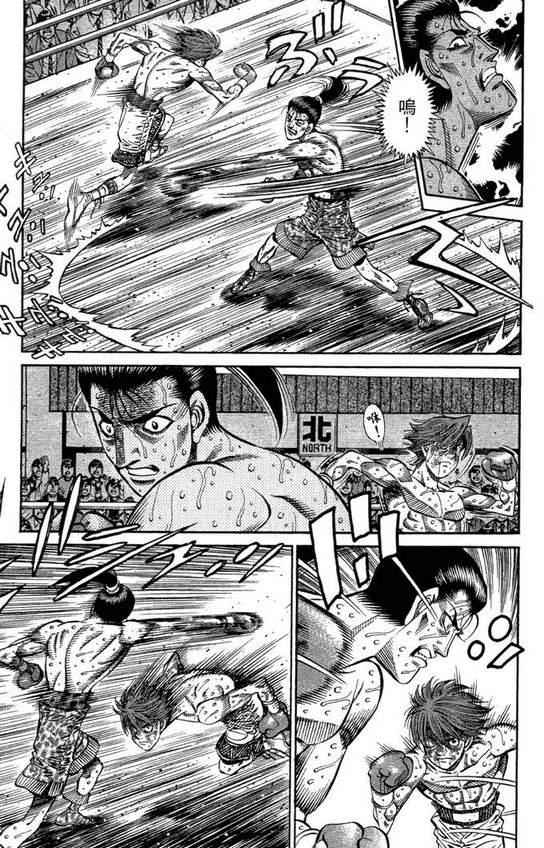 第一神拳 - 第99卷(4/4) - 2