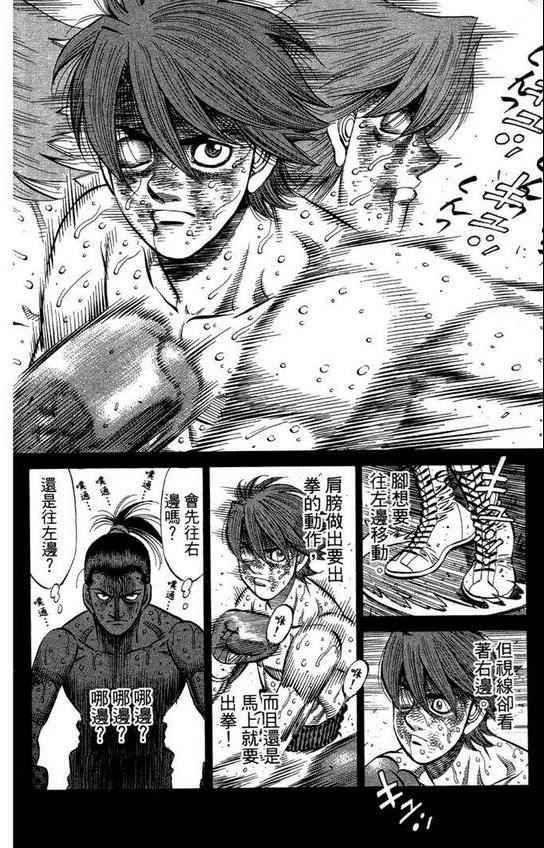 第一神拳 - 第99卷(4/4) - 5