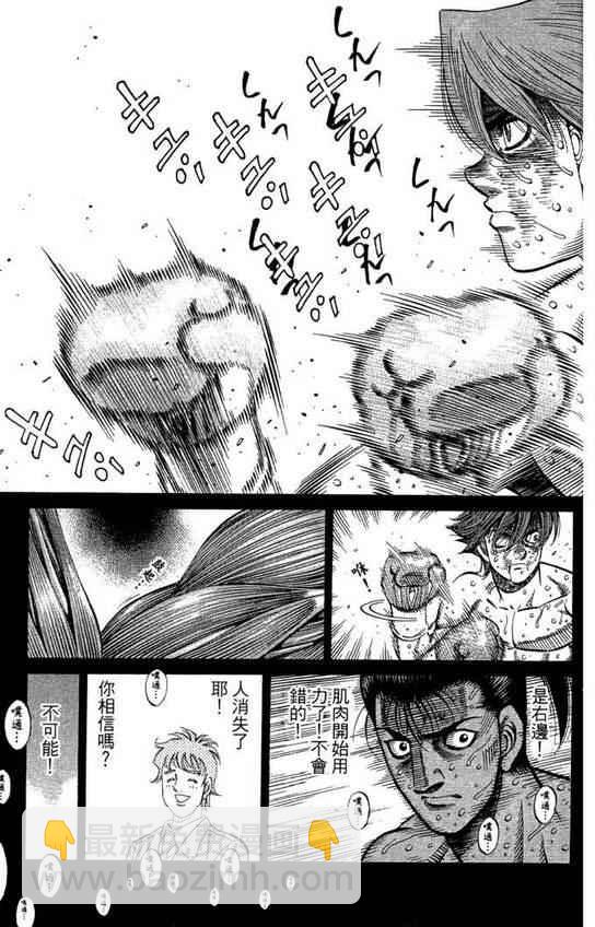 第一神拳 - 第99卷(4/4) - 6