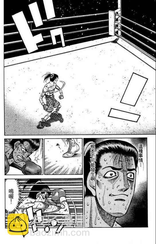 第一神拳 - 第99卷(4/4) - 7