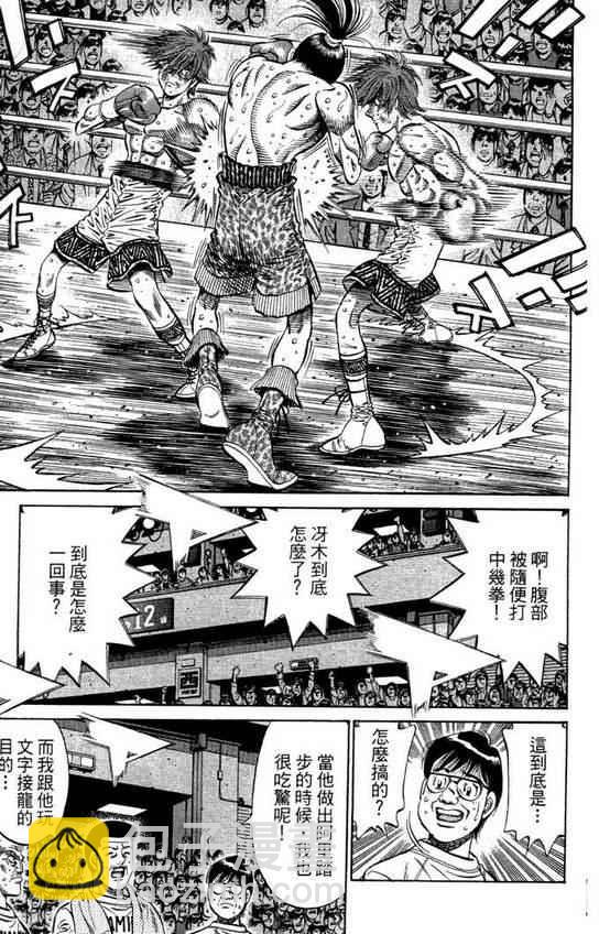 第一神拳 - 第99卷(4/4) - 1