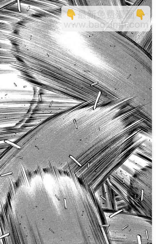 第一神拳 - 第99卷(1/4) - 3