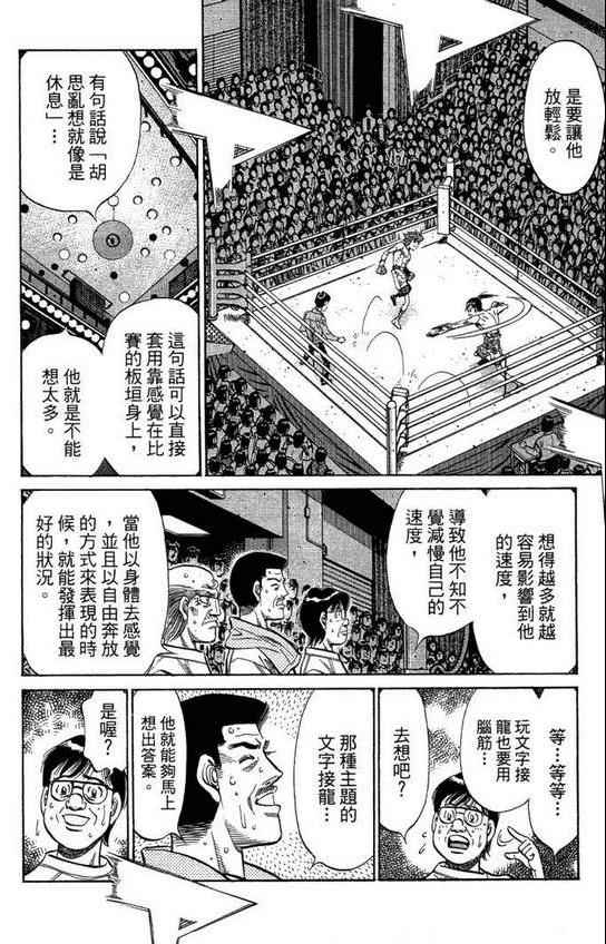 第一神拳 - 第99卷(4/4) - 2