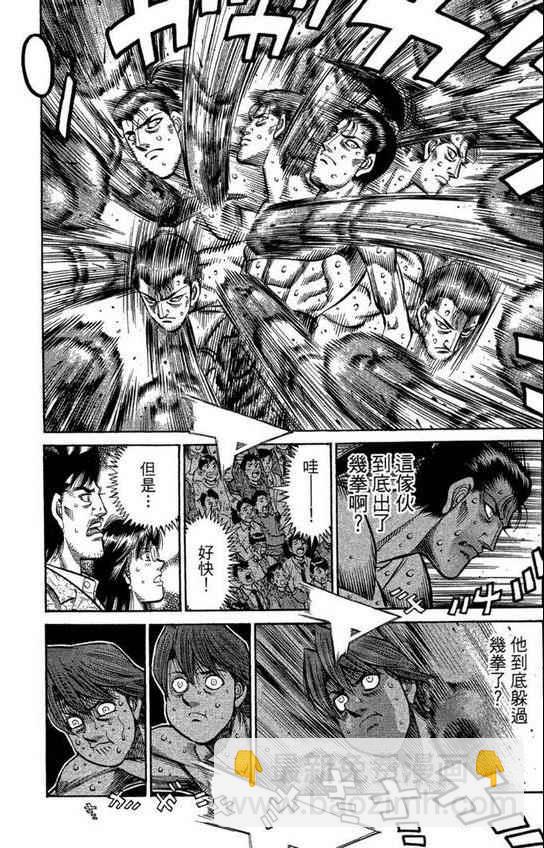 第一神拳 - 第99卷(1/4) - 4