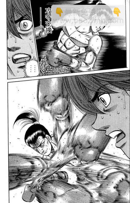 第一神拳 - 第99卷(1/4) - 6