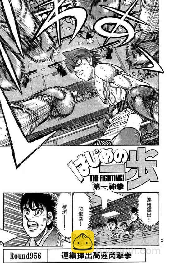 第一神拳 - 第99卷(1/4) - 7