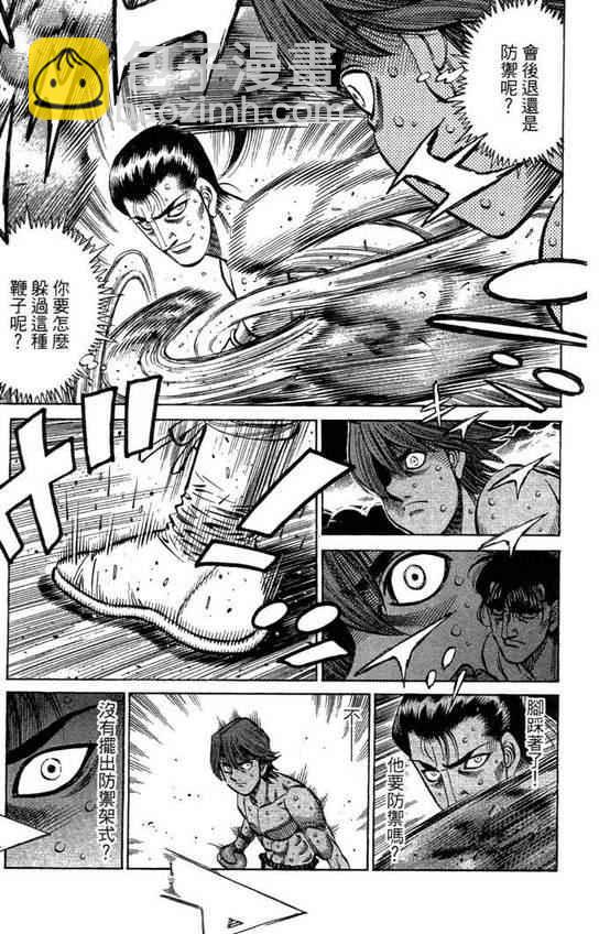 第一神拳 - 第99卷(1/4) - 1