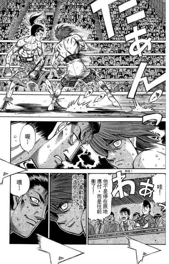 第一神拳 - 第99卷(1/4) - 5