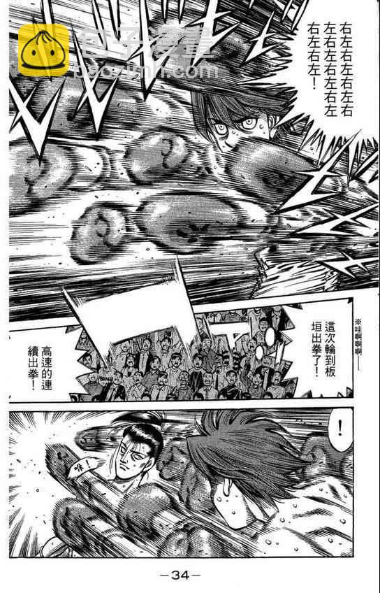 第一神拳 - 第99卷(1/4) - 4