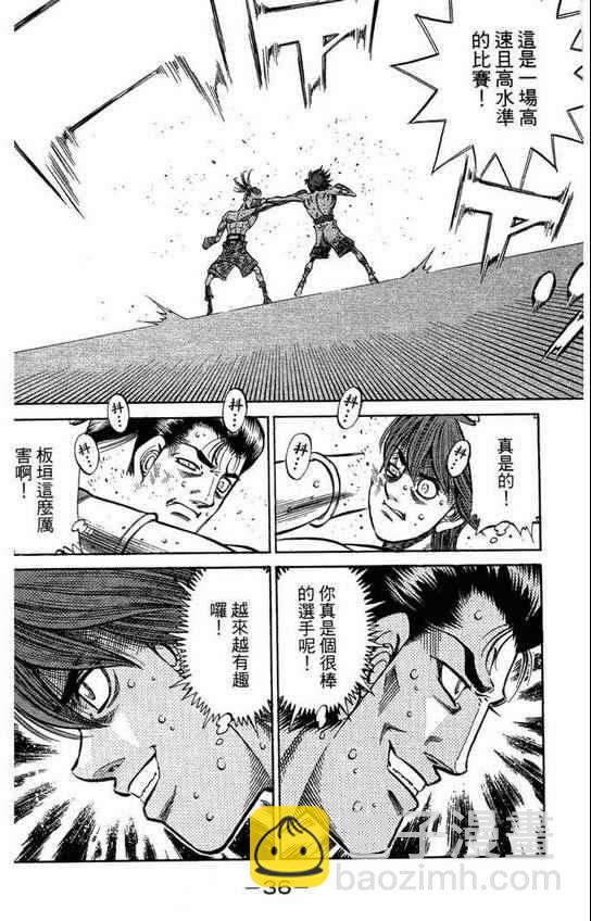 第一神拳 - 第99卷(1/4) - 6